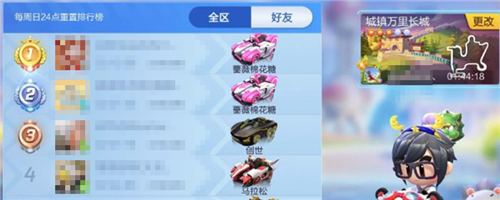跑跑卡丁车手游