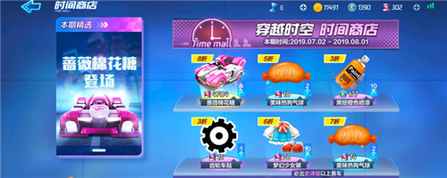 跑跑卡丁车手游