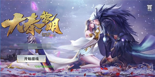 恋一人守一城 《大秦黎明》定档9月10日不删档测试