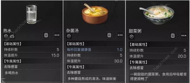 明日之后
