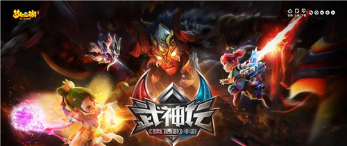 聚天下豪杰，战幻乐飞天！《梦幻西游》手游武神坛试炼焕新