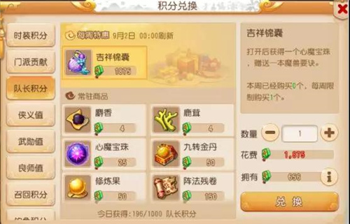 梦幻西游手游