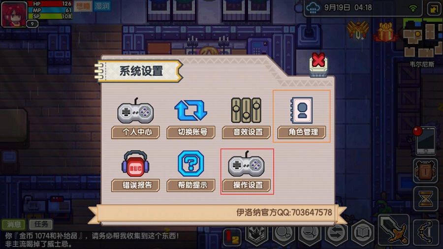 伊洛纳