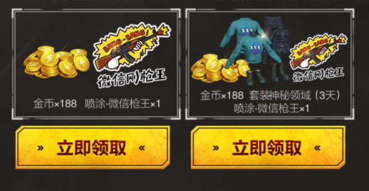 和平精英