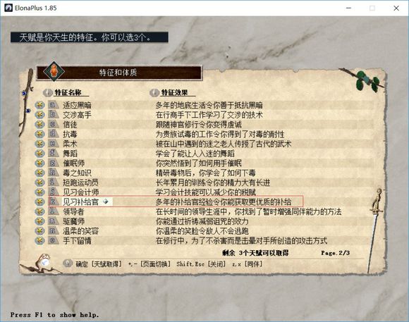 伊洛纳