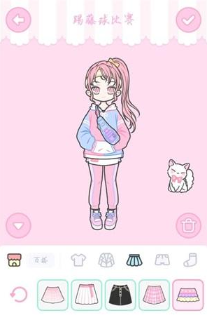 装扮少女