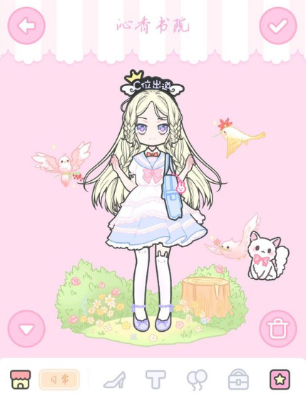 装扮少女