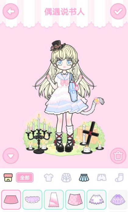 装扮少女