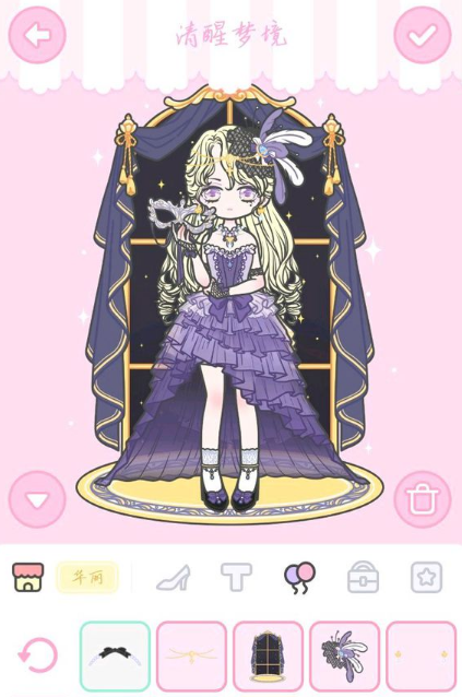 装扮少女