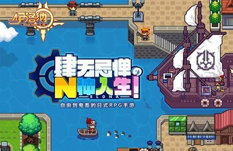 伊洛纳