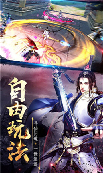 九幽仙域超V版截图