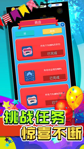 井字棋的传说截图