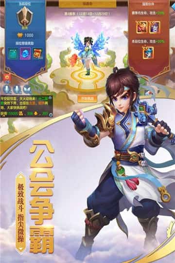沧海昆仑手机版截图