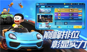 多啦A梦飞车截图