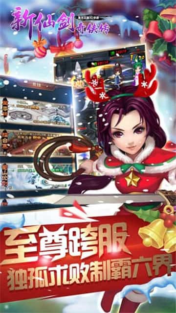 新仙剑奇侠传口袋版截图