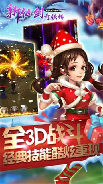 新仙剑奇侠传口袋版截图