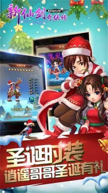 新仙剑奇侠传口袋版截图