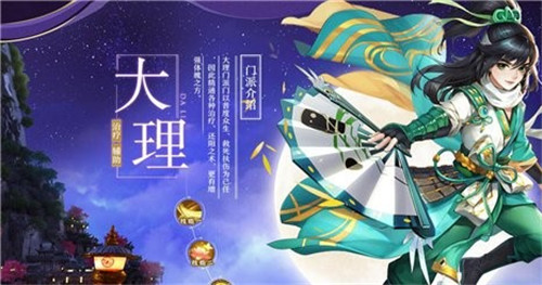神雕侠侣2