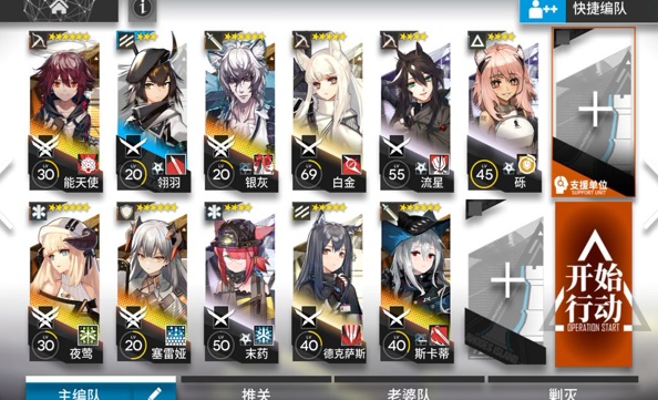 明日方舟