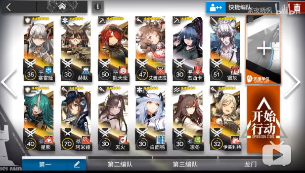 明日方舟