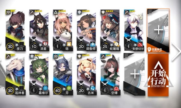 明日方舟
