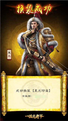 京城系统全新上线！《一品官老爷》王刚速成霸主！