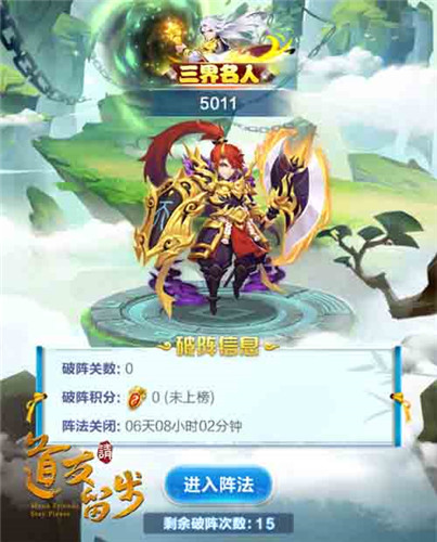 《道友请留步》新PVE玩法：百位神仙等你挑战