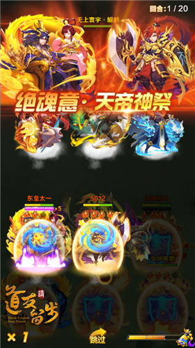 《道友请留步》新PVE玩法：百位神仙等你挑战