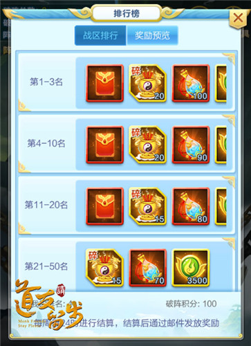 《道友请留步》新PVE玩法：百位神仙等你挑战