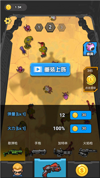 末日打僵尸