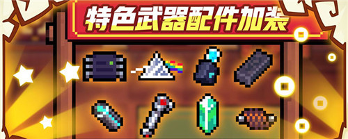 元气骑士