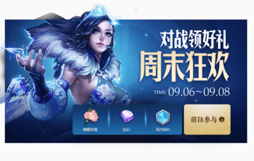 王者荣耀