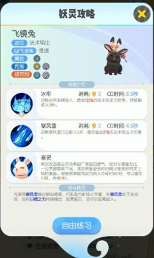 一起来捉妖