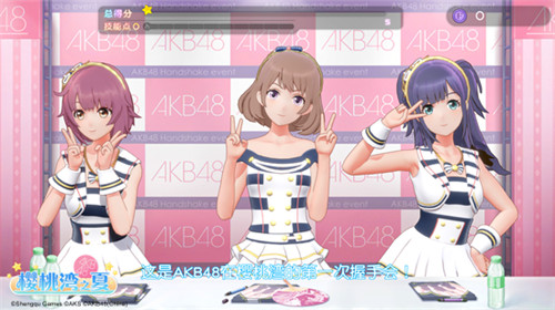 《AKB48樱桃湾之夏》走进偶像经营之路 主线剧情曝光