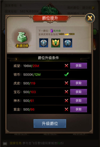 荣耀加身 《正统三国》国家勋章玩法首曝