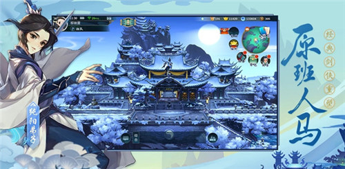 剑网3：指尖江湖