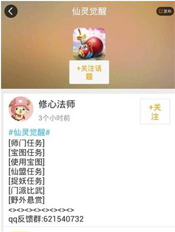 仙灵觉醒手游辅助
