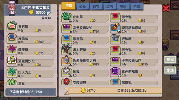 伊洛纳