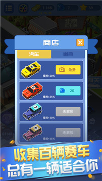 老司机开车贼6截图