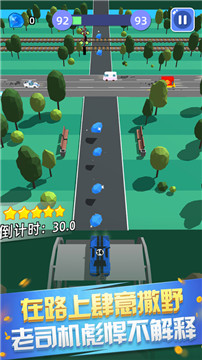 老司机开车贼6截图