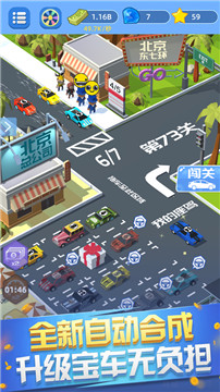 老司机开车贼6截图