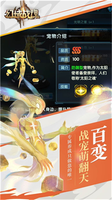 幻域战魂下载截图