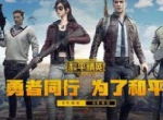 和平精英即将迎来新的赛季，你还在冲分吗？