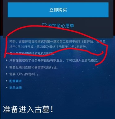 炉石传说