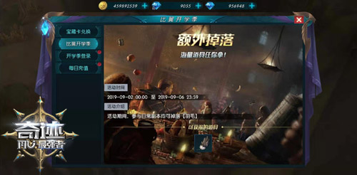 强者之路 《奇迹：最强者》魔法阵副本开启