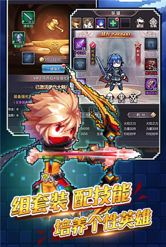 奇幻冒险《小小勇士》召唤最强英雄王