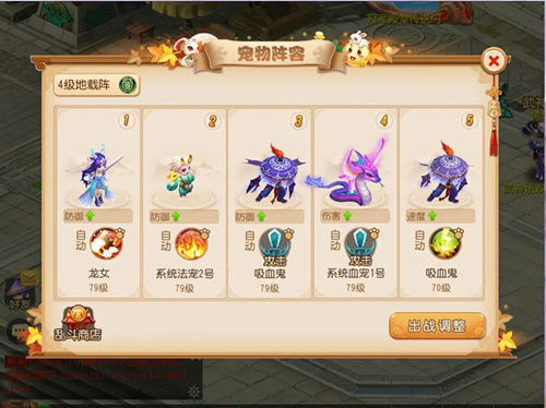梦幻西游手游