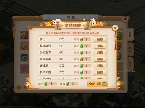 梦幻西游手游