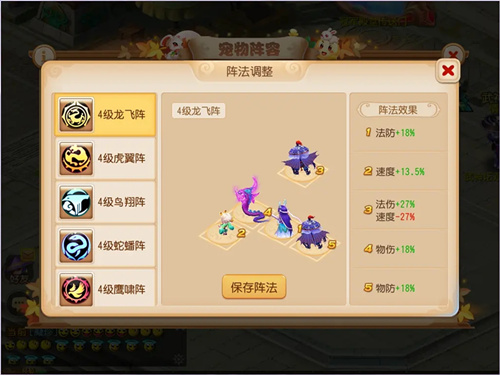 梦幻西游手游