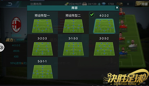 运筹帷幄!《决胜足球》打造你的专属球队